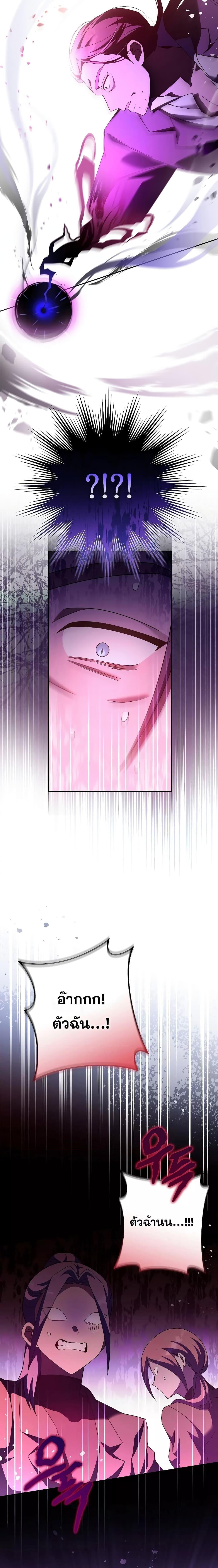 The Novel’s Extra (Remake) ตอนที่ 67 22