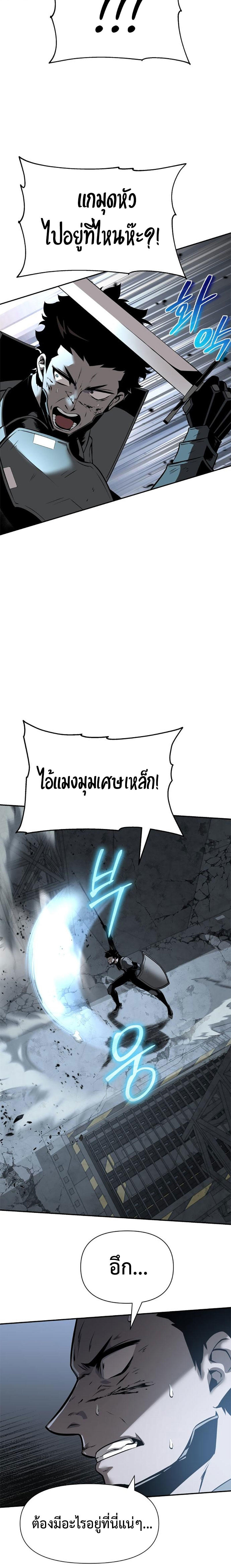 The Knight King Who Returned with a God ตอนที่ 14 22
