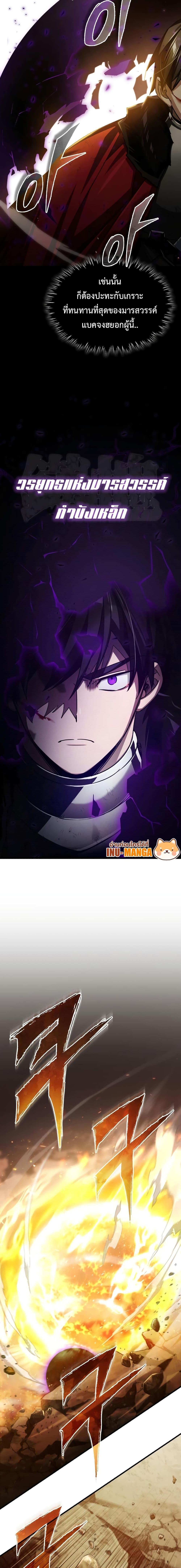 The Heavenly Demon Can’t Live a Normal Life ตอนที่ 68 22