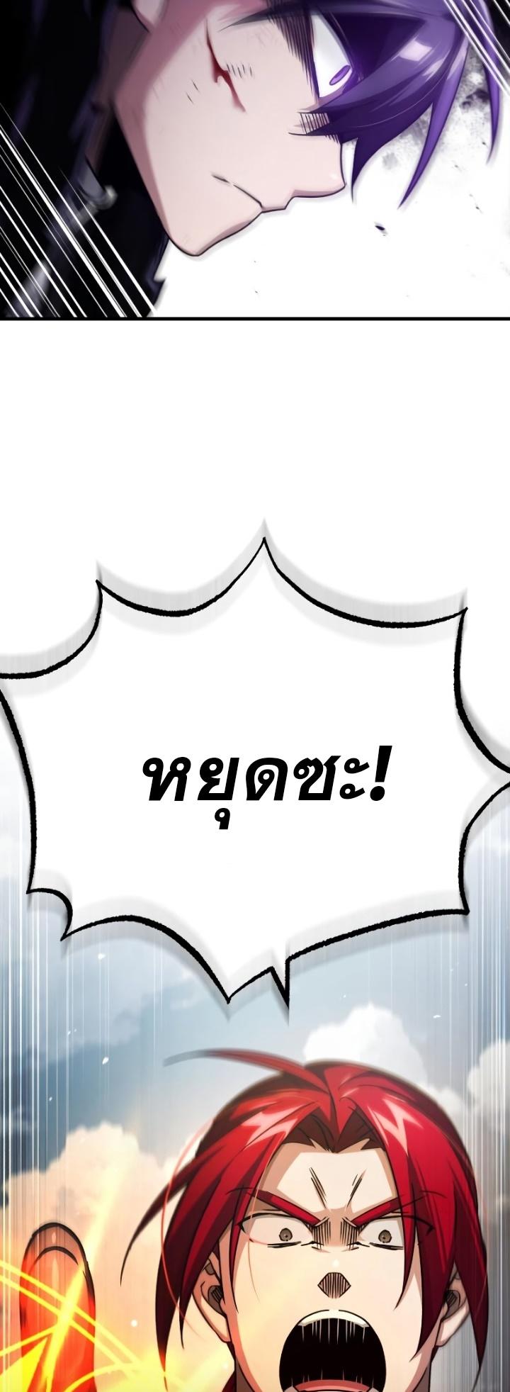 The Heavenly Demon Can’t Live a Normal Life ตอนที่ 69 22