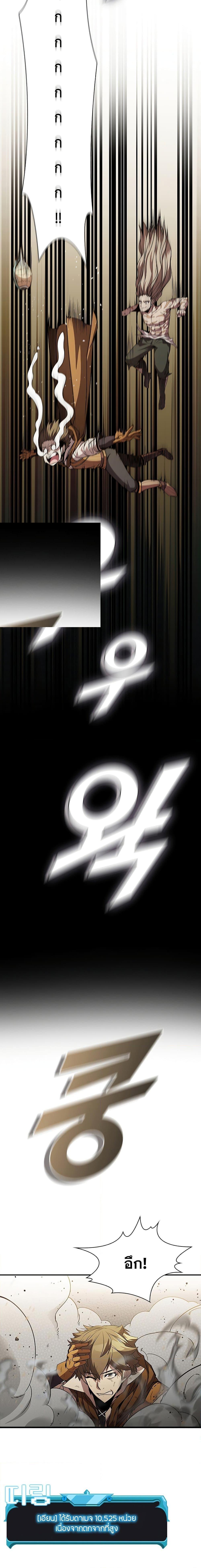 Taming Master ตอนที่ 90 22