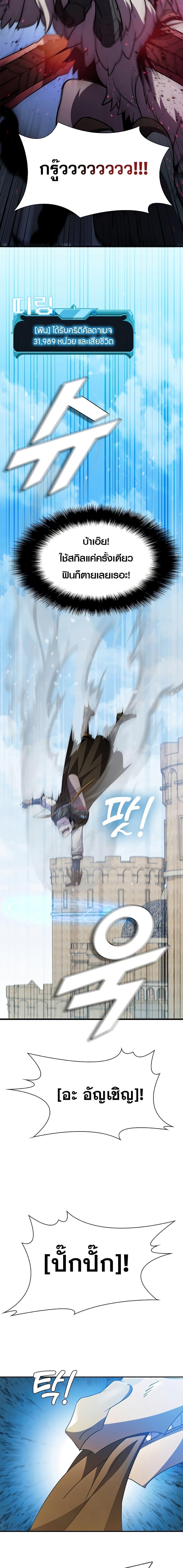 Taming Master ตอนที่ 87 22