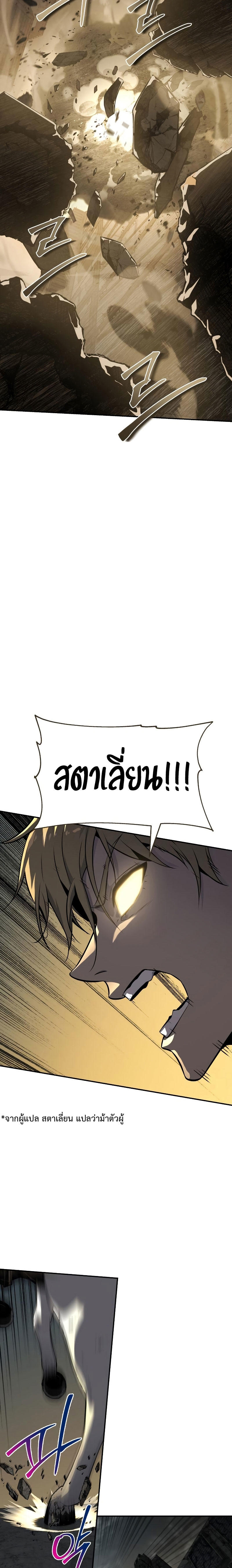 The Knight King Who Returned with a God ตอนที่ 15 22