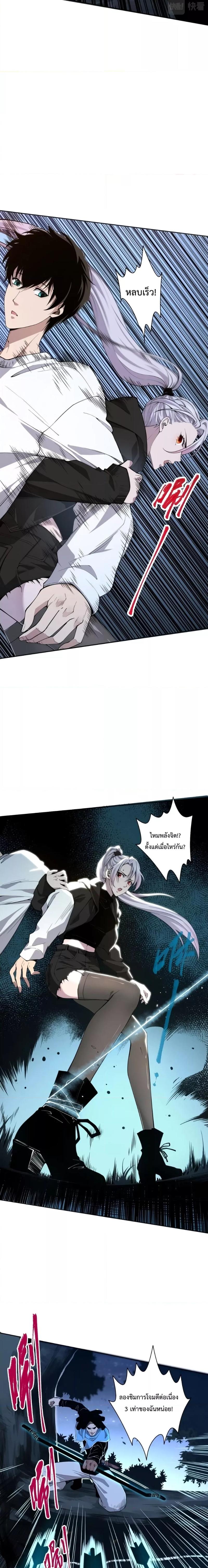 Disastrous Necromancer ตอนที่ 3 22