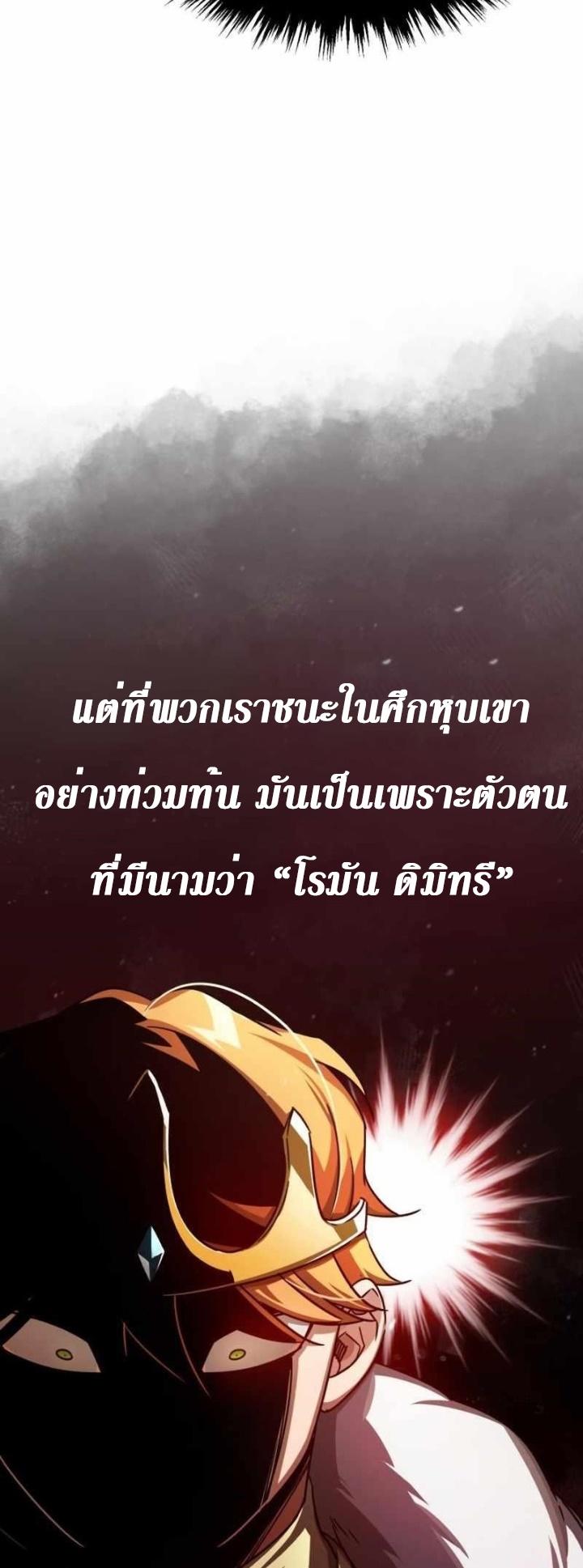 The Heavenly Demon Can’t Live a Normal Life ตอนที่ 66 22