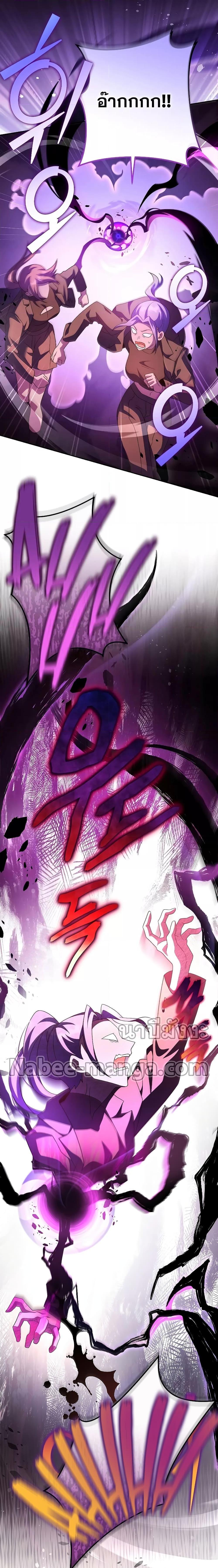 The Novel’s Extra (Remake) ตอนที่ 67 23