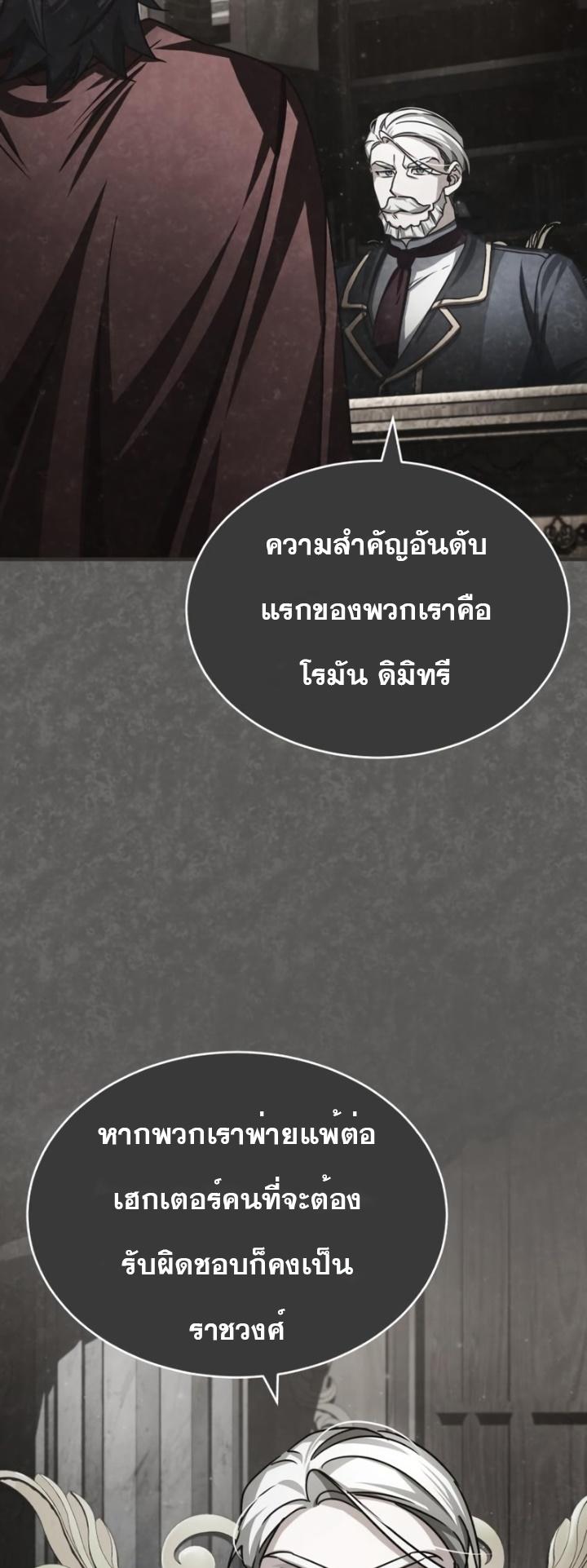 The Heavenly Demon Can’t Live a Normal Life ตอนที่ 67 23
