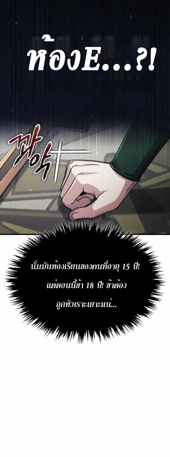 The Heavenly Demon Can’t Live a Normal Life ตอนที่ 71 23