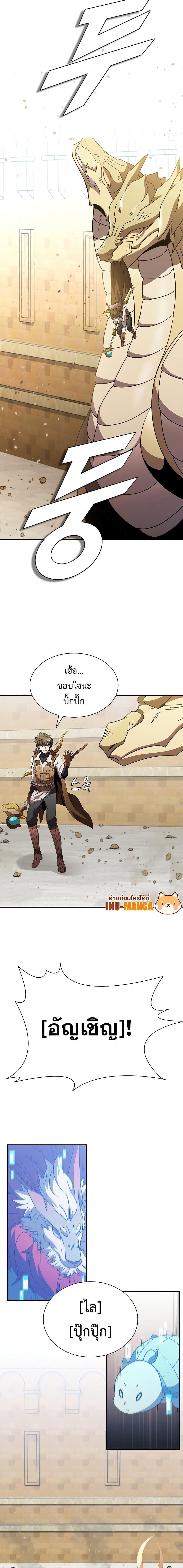 Taming Master ตอนที่ 87 23