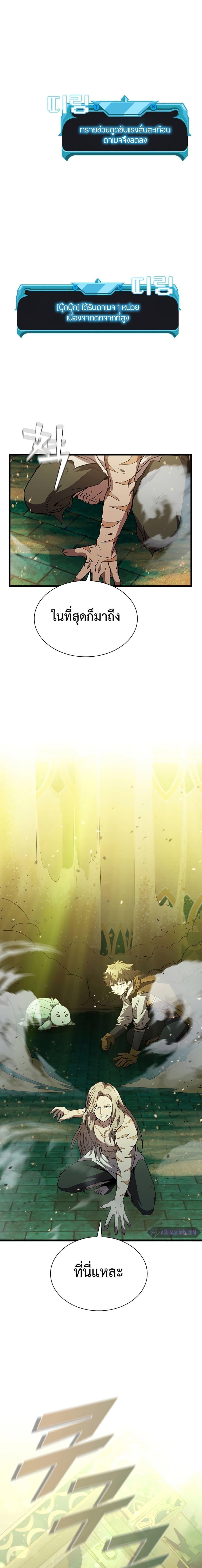 Taming Master ตอนที่ 90 23