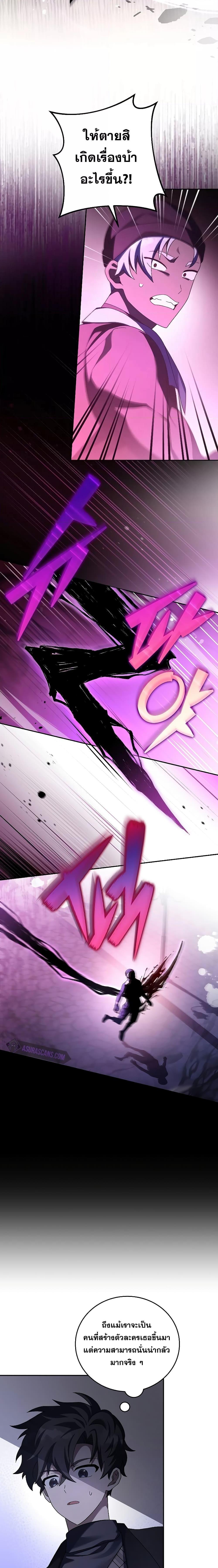 The Novel’s Extra (Remake) ตอนที่ 67 24