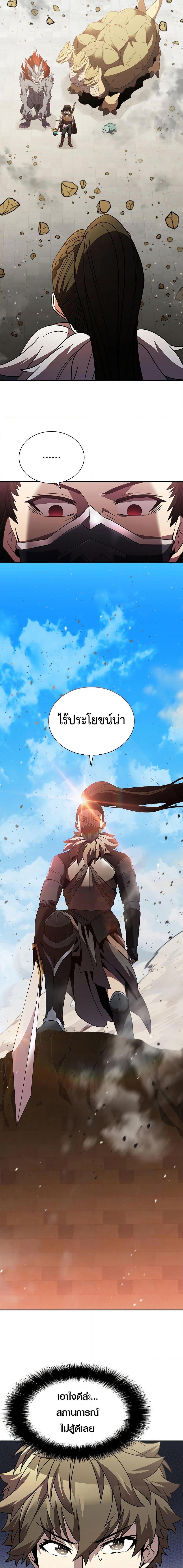 Taming Master ตอนที่ 87 24