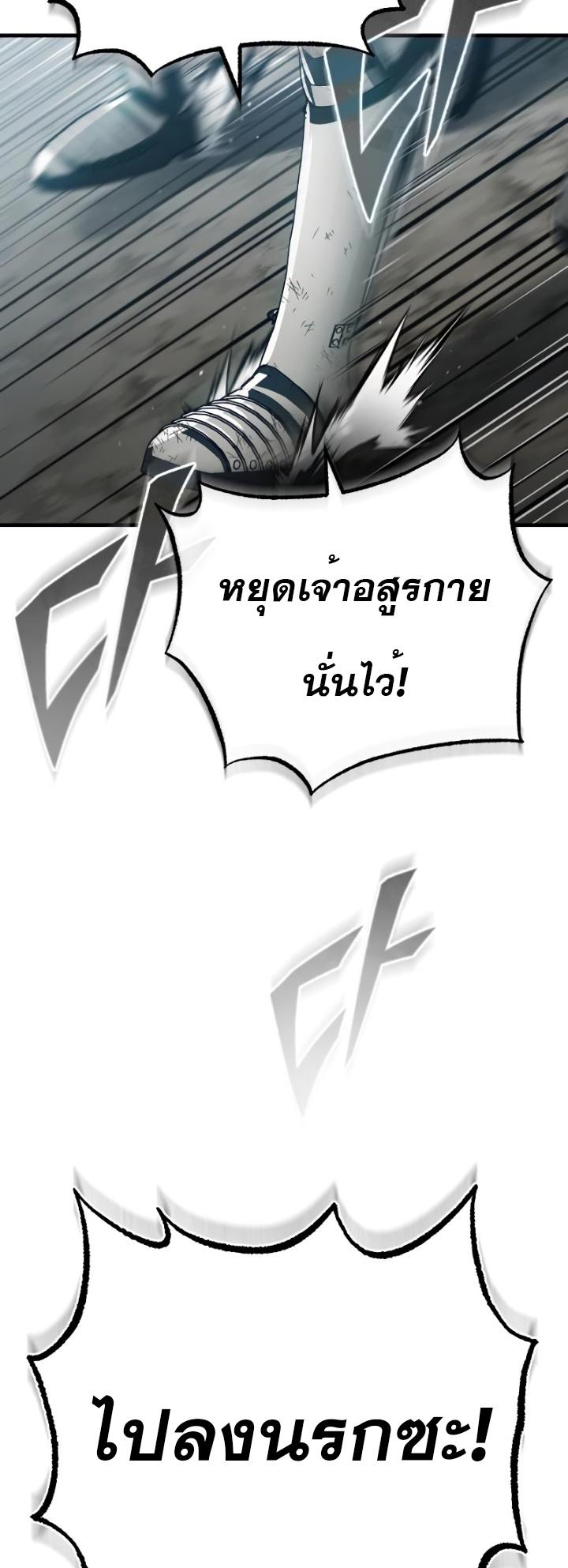 The Heavenly Demon Can’t Live a Normal Life ตอนที่ 70 24