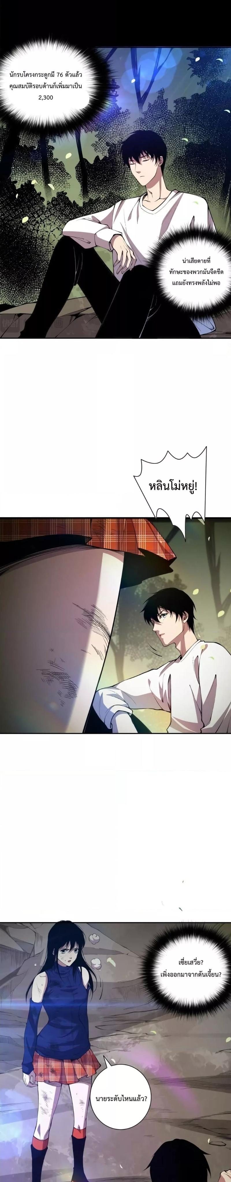 Disastrous Necromancer ตอนที่ 7 24