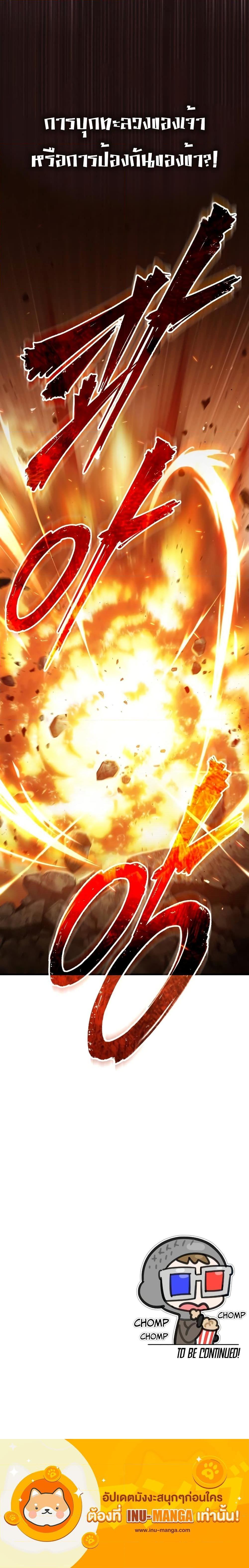 The Heavenly Demon Can’t Live a Normal Life ตอนที่ 68 24