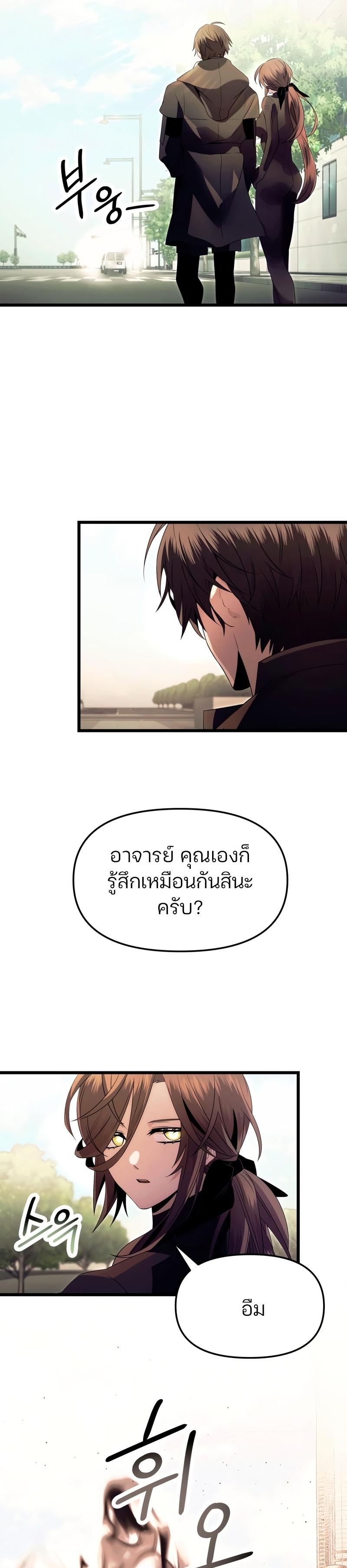 I Obtained a Mythic Item ตอนที่ 64 25