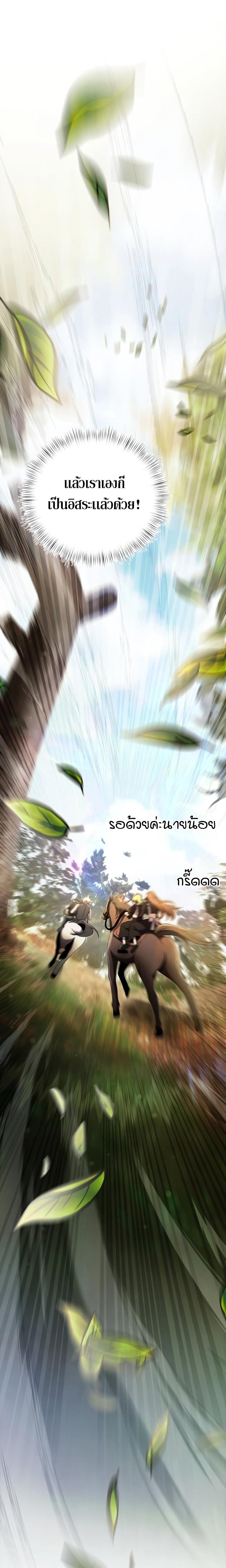 Terminally-Ill Genius Dark Knight ตอนที่ 16 25