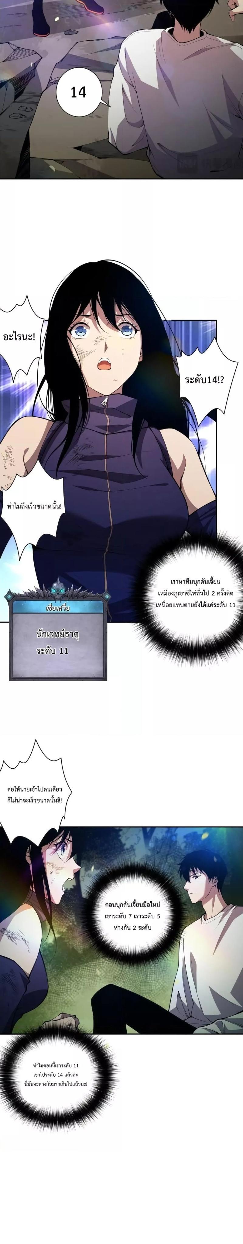 Disastrous Necromancer ตอนที่ 7 25