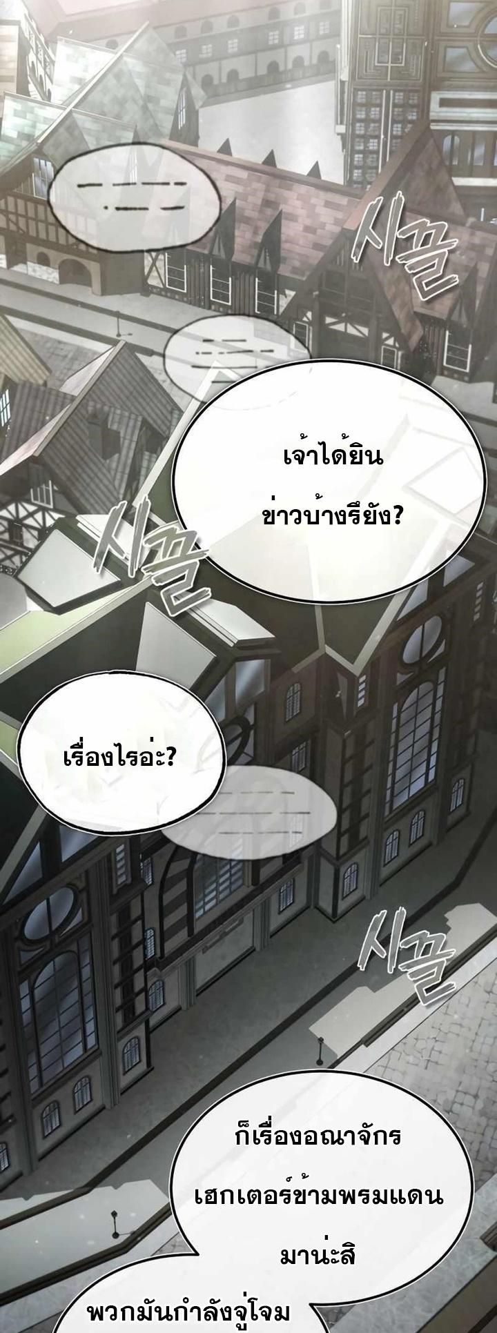 The Heavenly Demon Can’t Live a Normal Life ตอนที่ 71 2