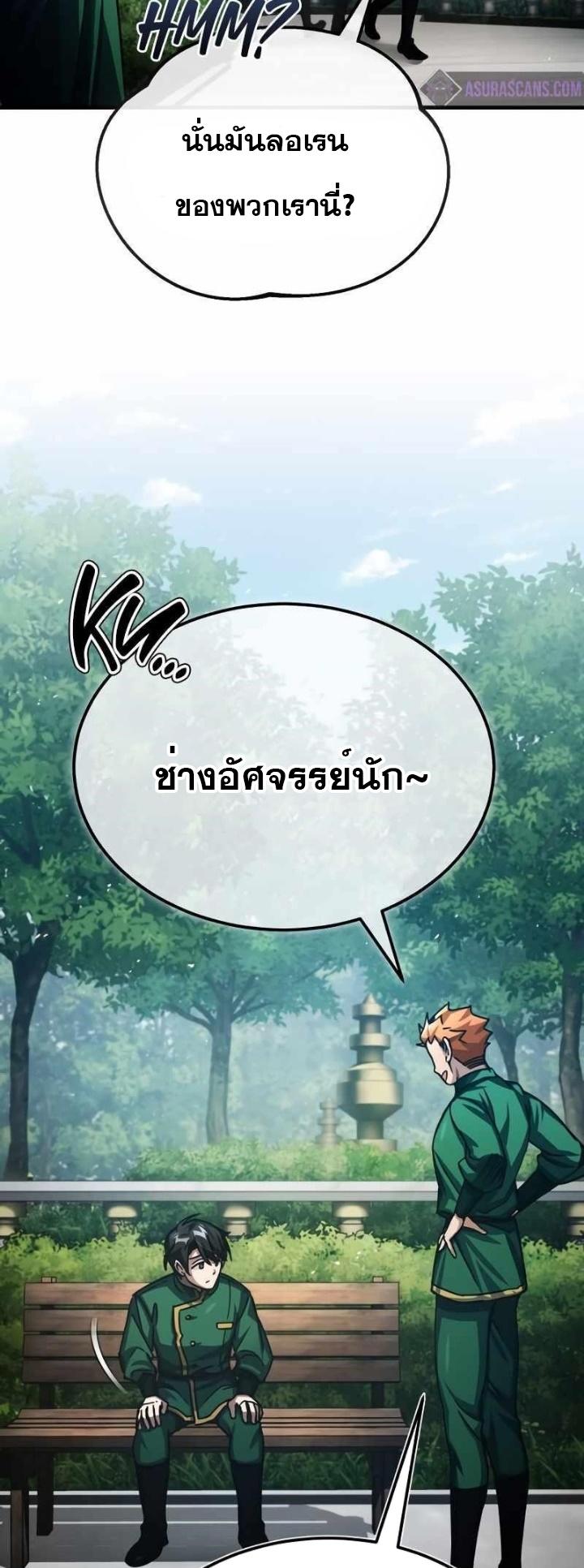 The Heavenly Demon Can’t Live a Normal Life ตอนที่ 71 25