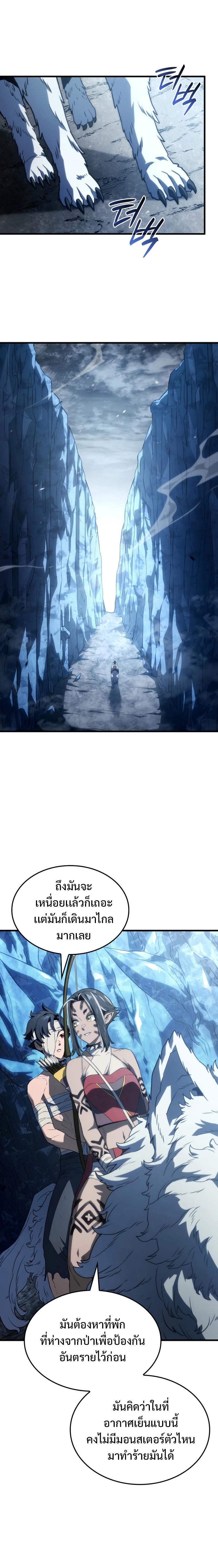 Revenge of the sword clan’s hound ตอนที่ 35 25