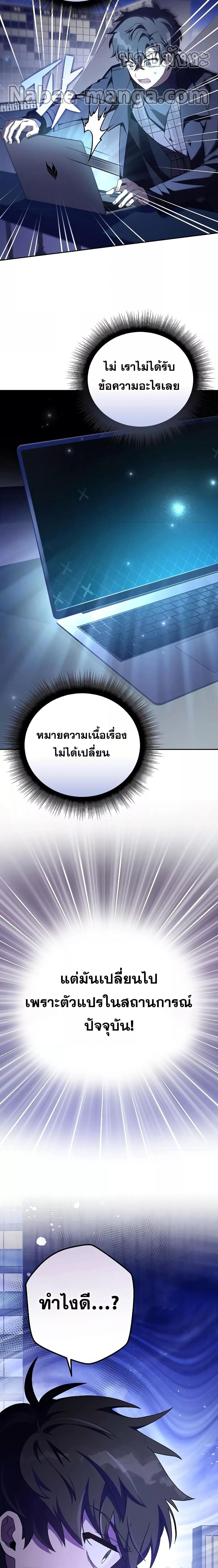 The Novel’s Extra (Remake) ตอนที่ 67 26