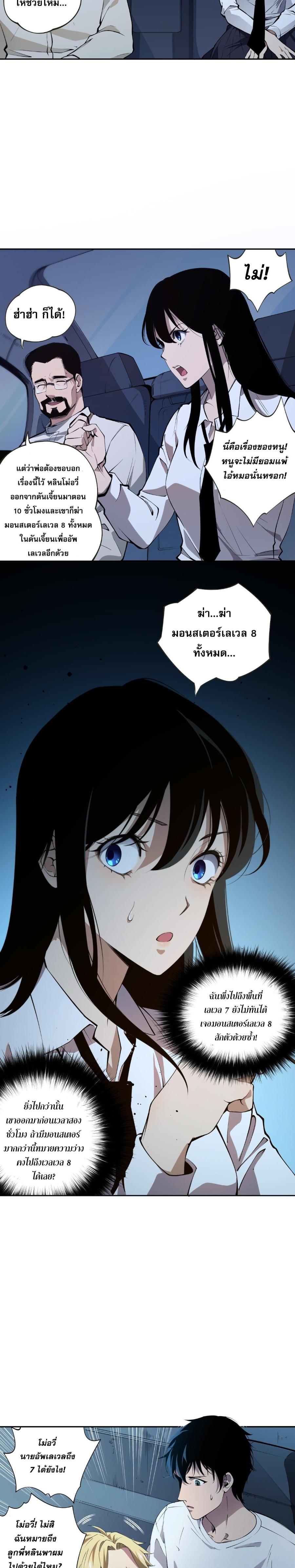 Disastrous Necromancer ตอนที่ 2 26