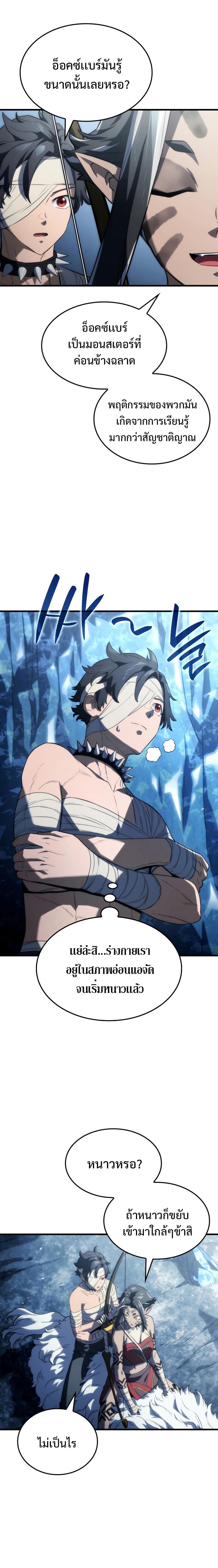 Revenge of the sword clan’s hound ตอนที่ 35 26