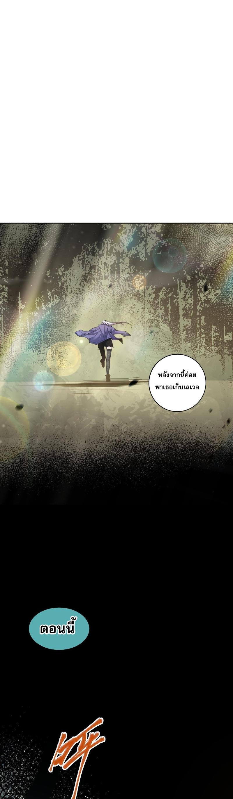 Disastrous Necromancer ตอนที่ 4 26