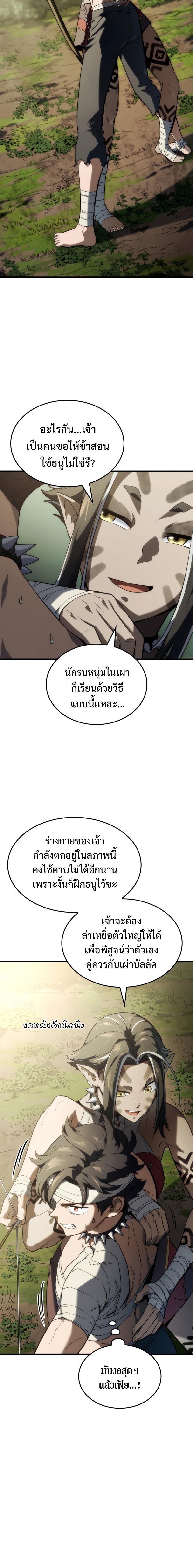 Revenge of the sword clan’s hound ตอนที่ 35 2