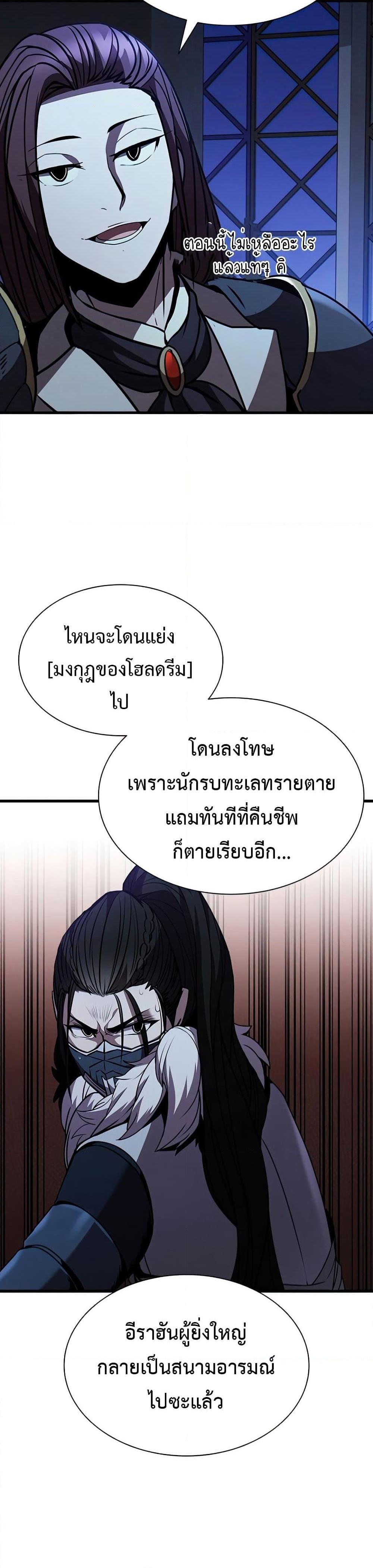 Taming Master ตอนที่ 89 26