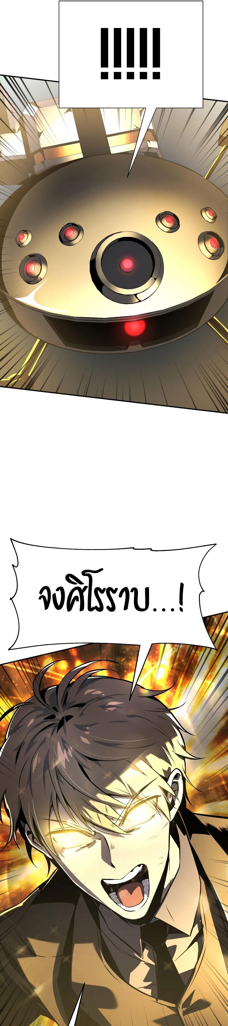 The Knight King Who Returned with a God ตอนที่ 15 26