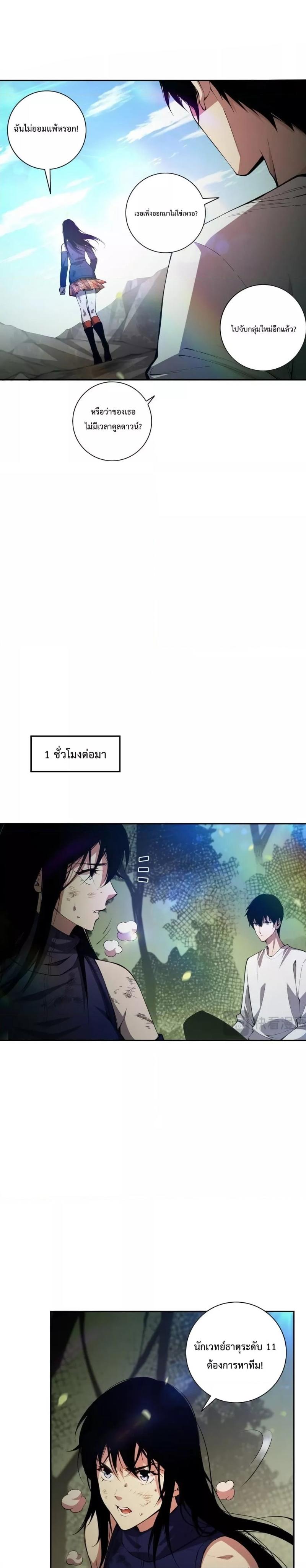 Disastrous Necromancer ตอนที่ 7 26