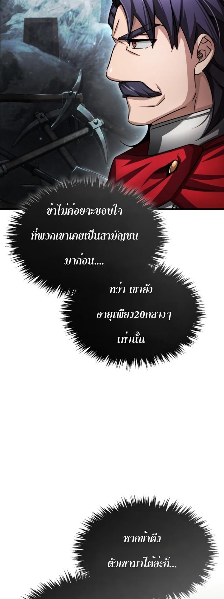 The Heavenly Demon Can’t Live a Normal Life ตอนที่ 67 26