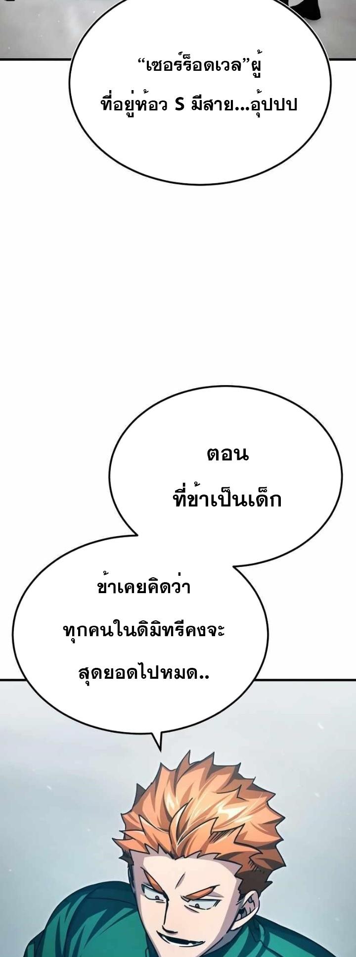 The Heavenly Demon Can’t Live a Normal Life ตอนที่ 71 26