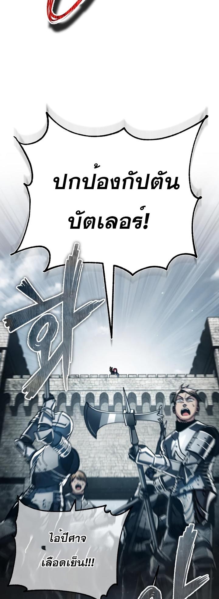 The Heavenly Demon Can’t Live a Normal Life ตอนที่ 69 26