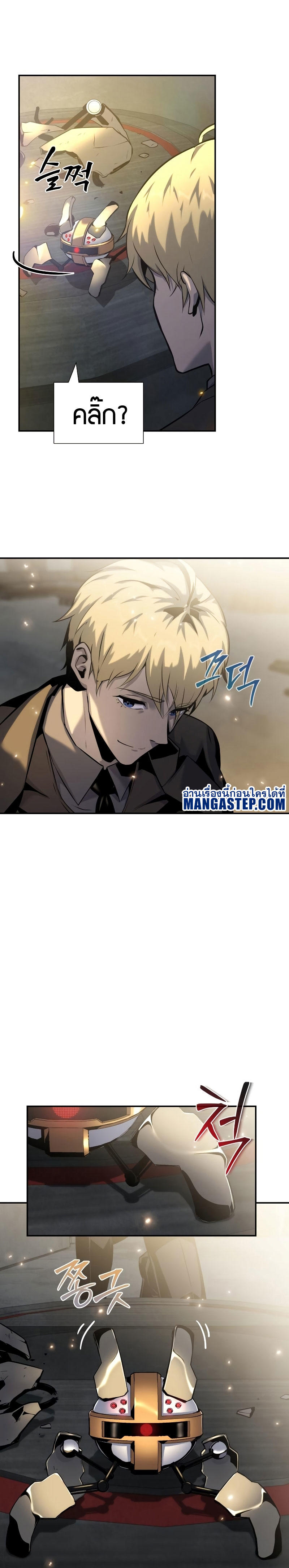 The Knight King Who Returned with a God ตอนที่ 16 26