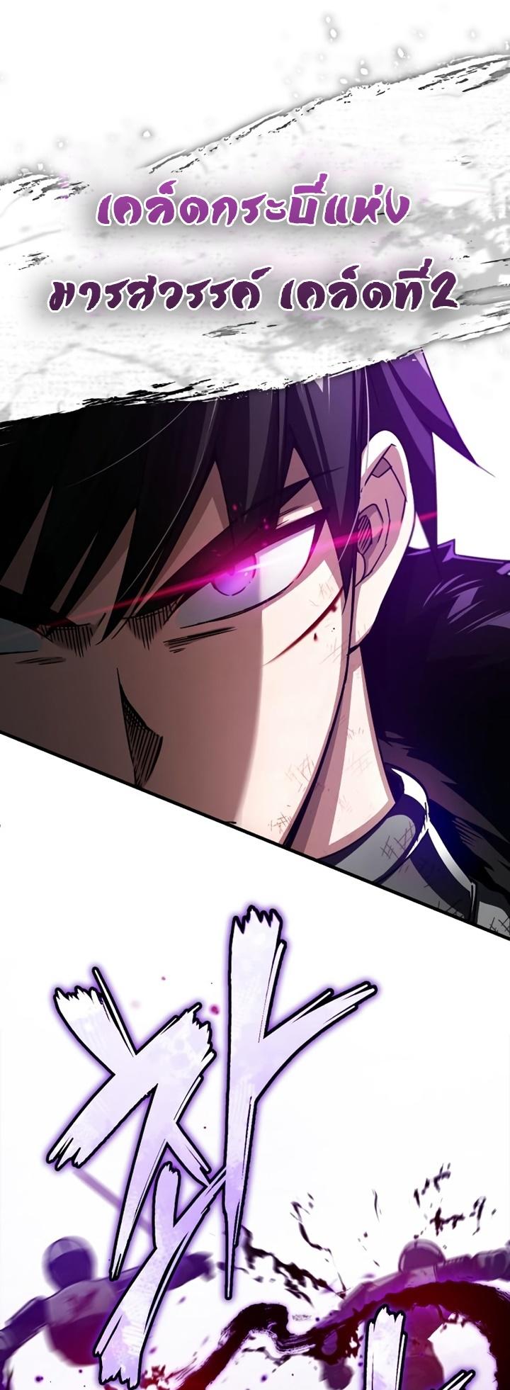 The Heavenly Demon Can’t Live a Normal Life ตอนที่ 70 26