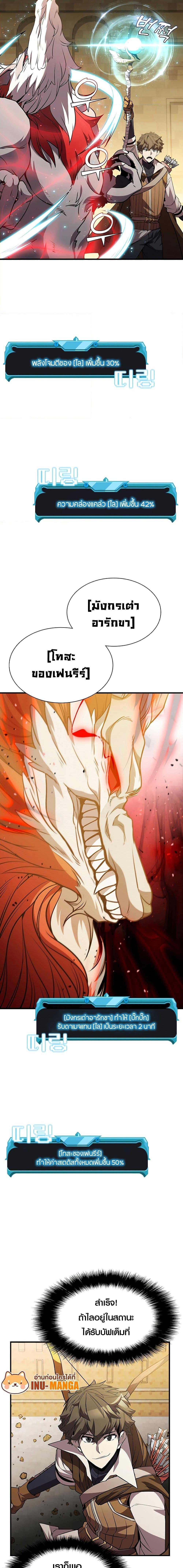 Taming Master ตอนที่ 87 26