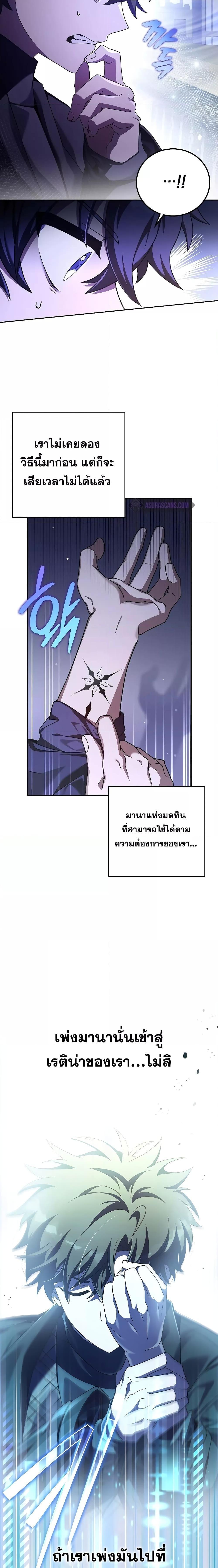 The Novel’s Extra (Remake) ตอนที่ 67 27