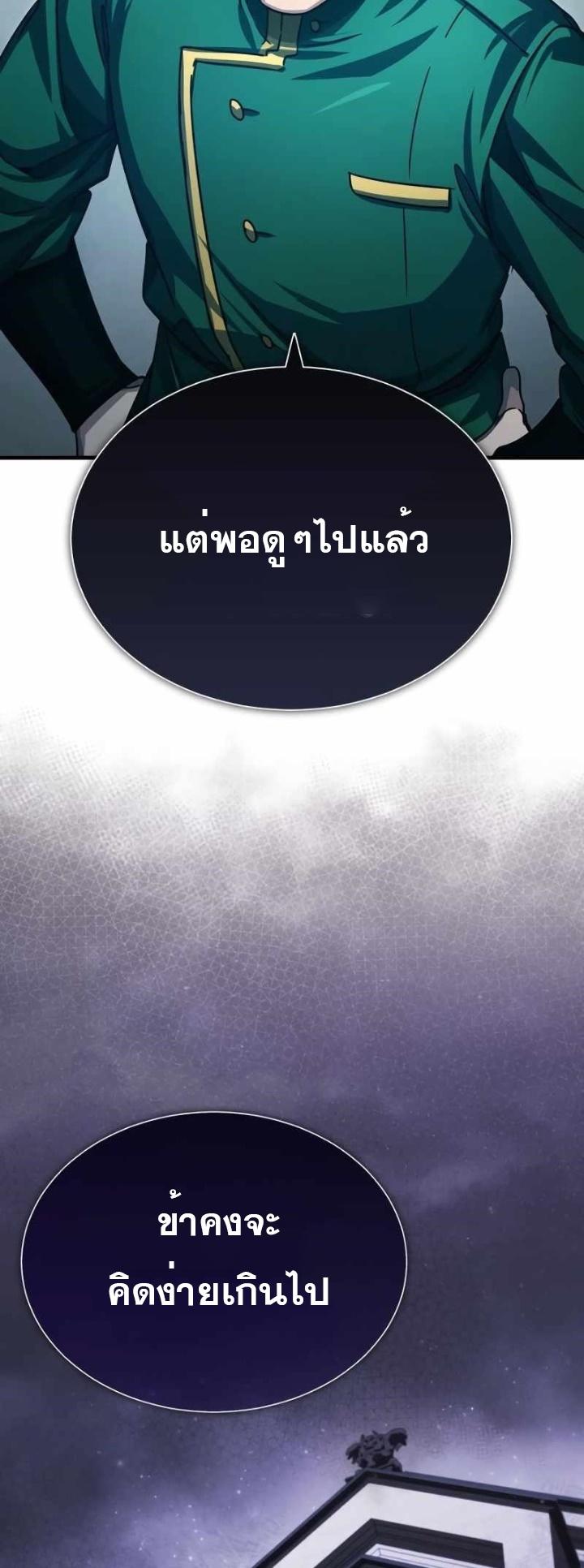 The Heavenly Demon Can’t Live a Normal Life ตอนที่ 71 27