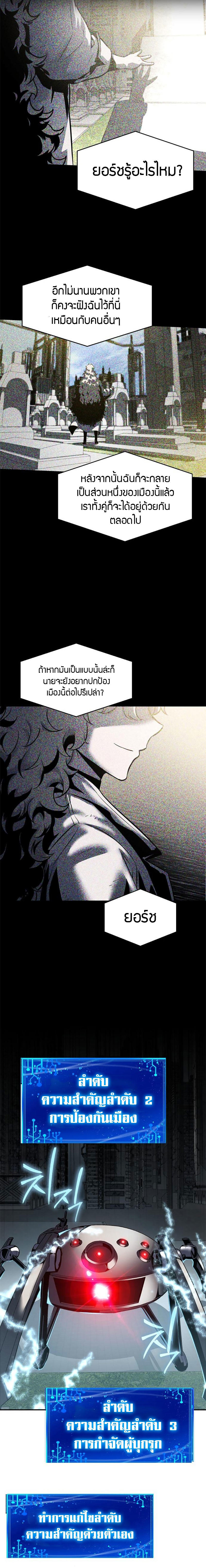 The Knight King Who Returned with a God ตอนที่ 14 27