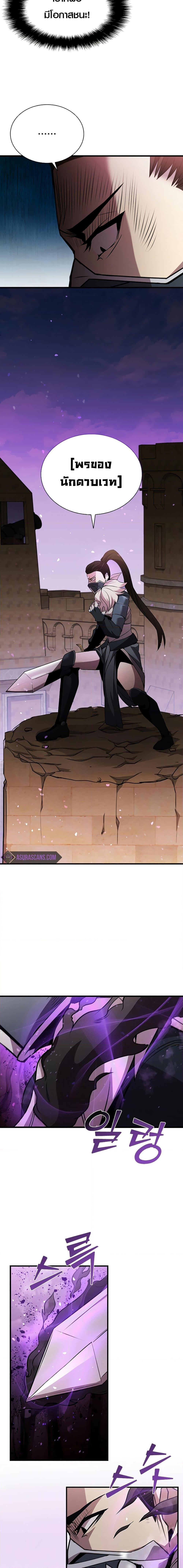 Taming Master ตอนที่ 87 27