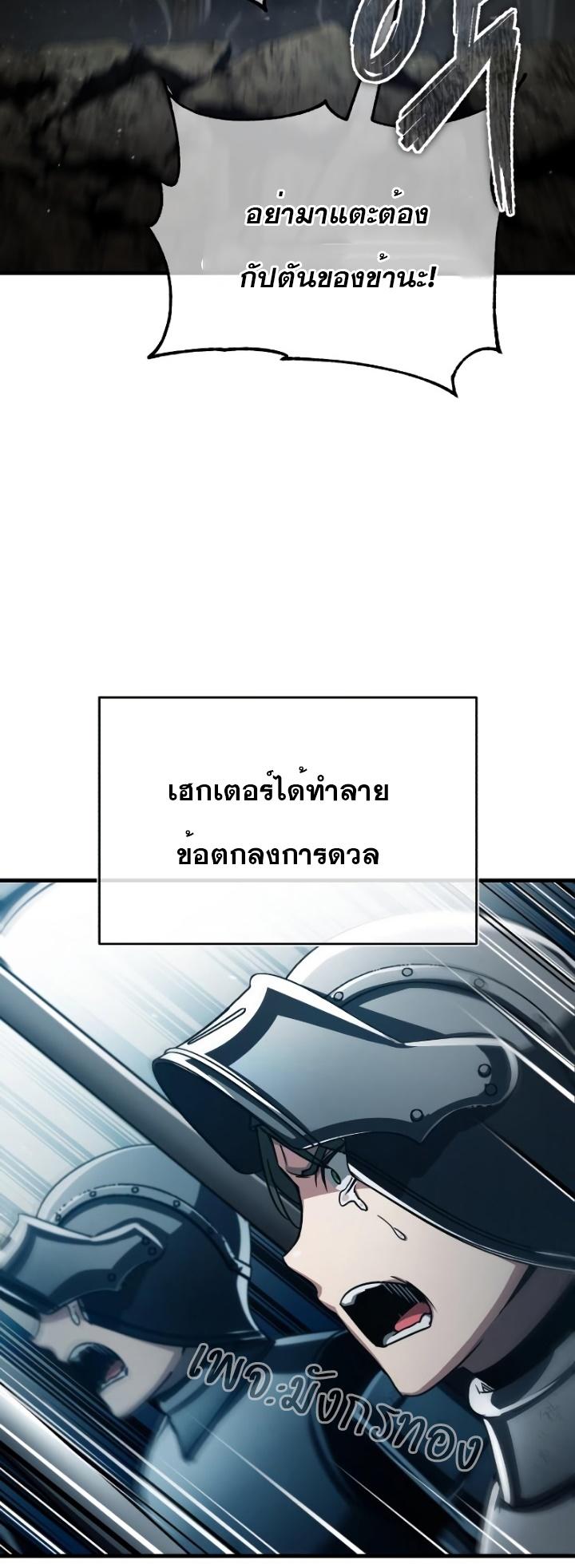 The Heavenly Demon Can’t Live a Normal Life ตอนที่ 69 27