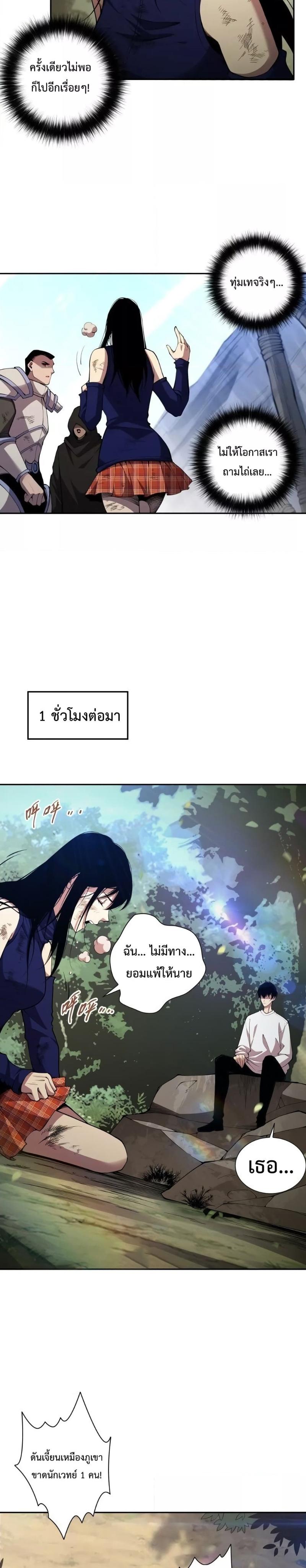 Disastrous Necromancer ตอนที่ 7 27