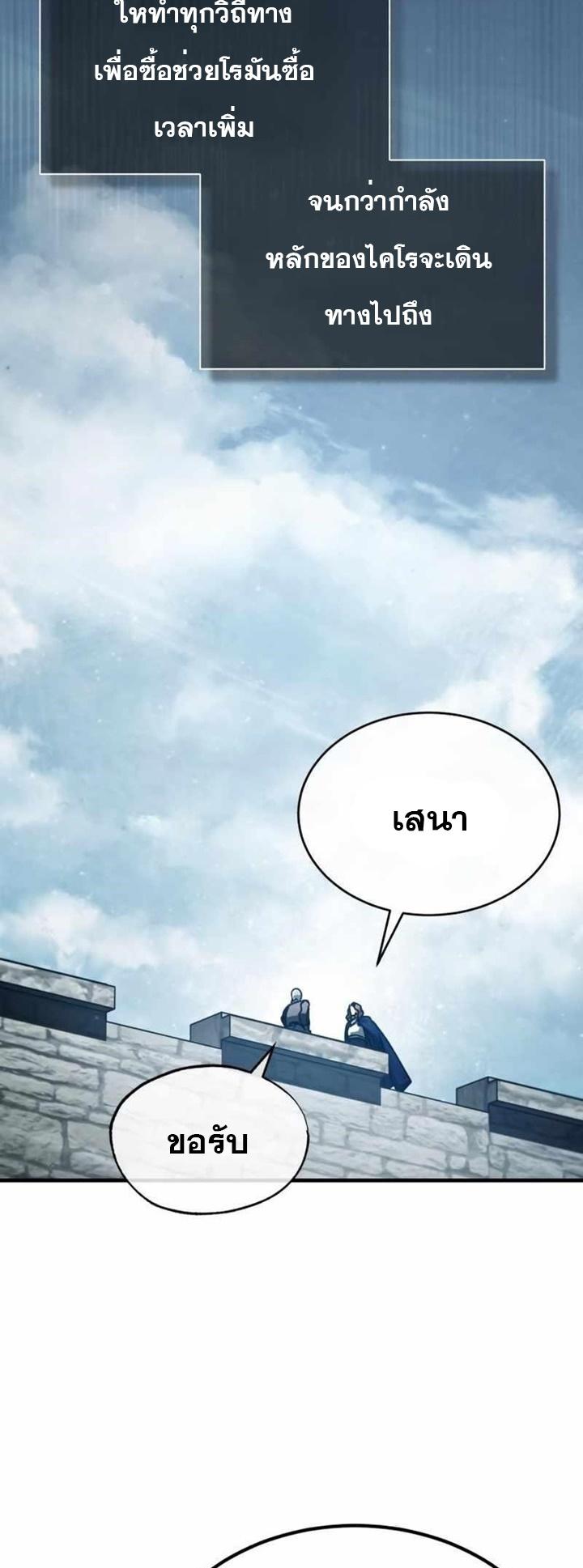 The Heavenly Demon Can’t Live a Normal Life ตอนที่ 66 2