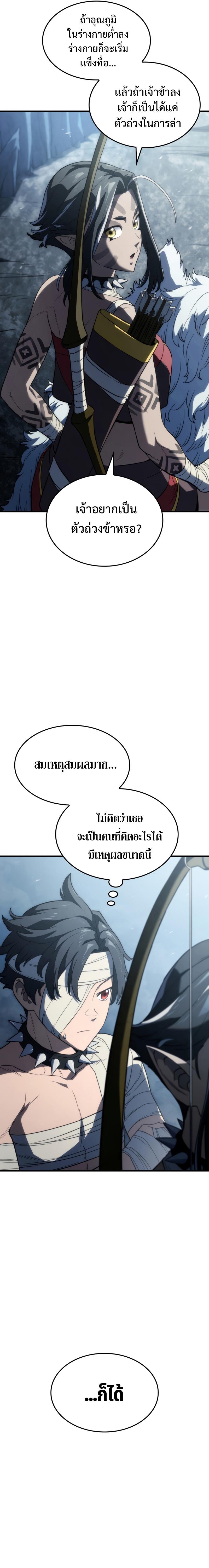 Revenge of the sword clan’s hound ตอนที่ 35 27