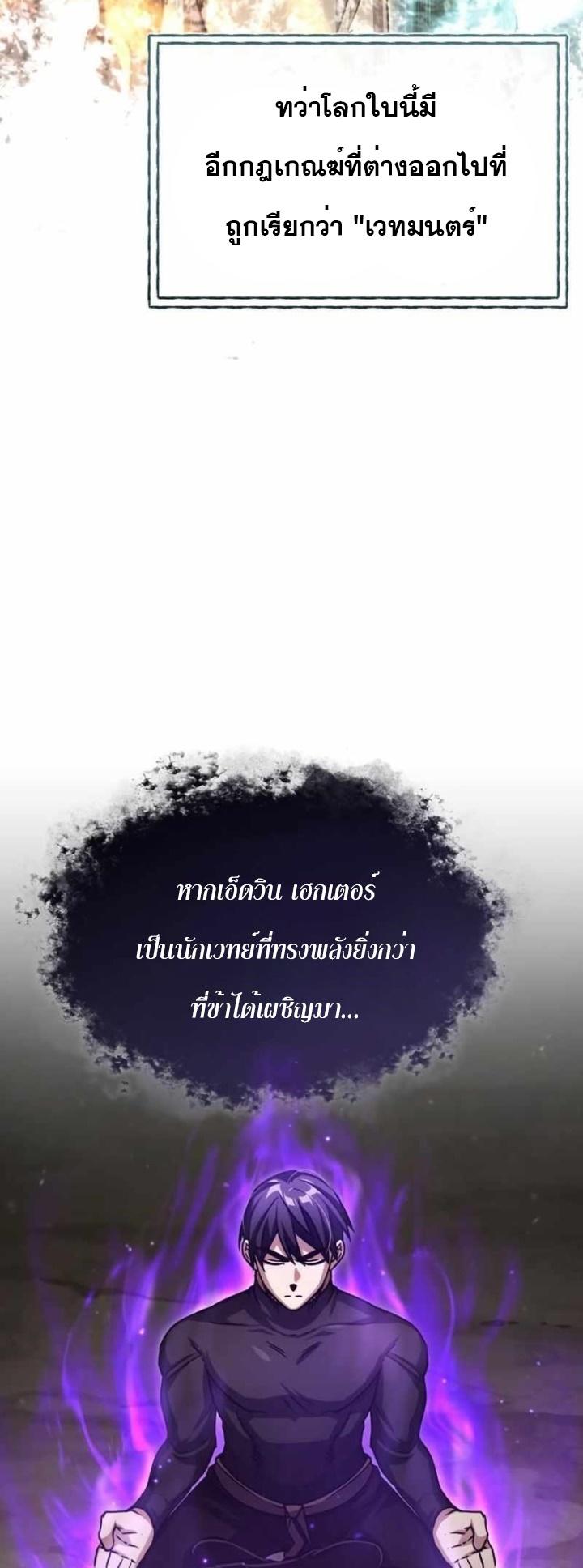 The Heavenly Demon Can’t Live a Normal Life ตอนที่ 66 27