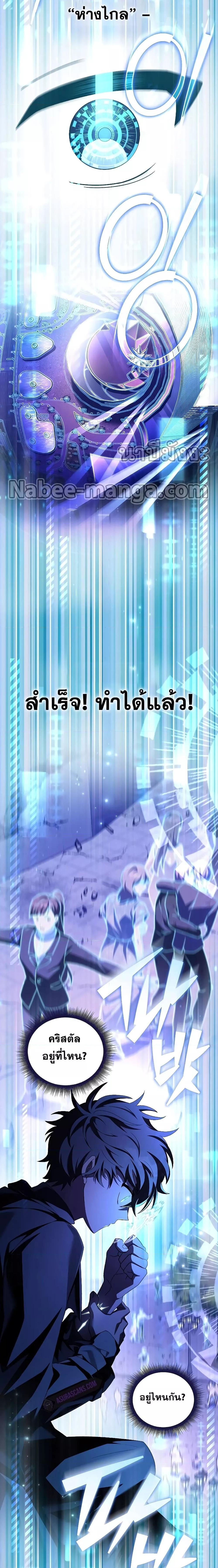 The Novel’s Extra (Remake) ตอนที่ 67 28