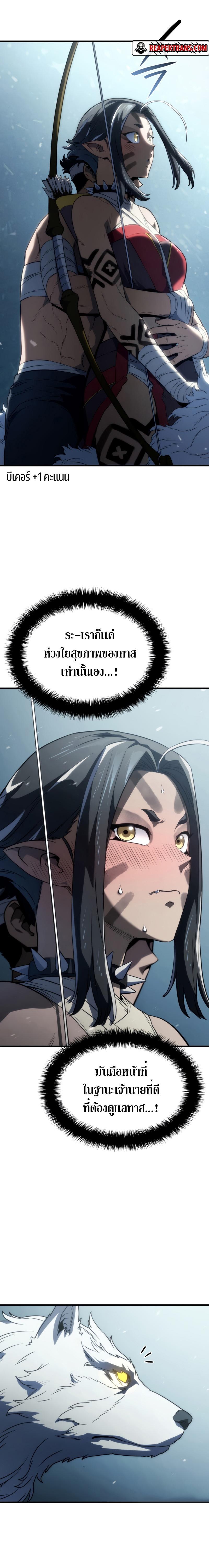 Revenge of the sword clan’s hound ตอนที่ 35 28